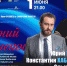 В Самаре пройдет музыкальный фестиваль Юрия Башмета - РегионСамара.Ru
