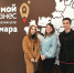Предпринимательский форум «Мой бизнес 63» - СГЭУ