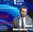 Евгений Онегин позвал в Самару Константина Хабенского - ГТРК Самара