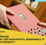 Ecowiki.ru проведет вебинар об организации дармарок и книговоротов - НИА Самара