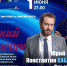 В Самаре выступит Юрий Башмет - РегионСамара.Ru