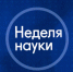 Высшая школа в помощь импортозамещению: как ВУЗы создают разработки и готовят специалистов - НИА Самара