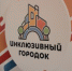 Инклюзивный городок iВолги — крупнейшая площадка равных возможностей, организованная в рамках Всероссийской молодежной форумной кампании. - НИА Самара