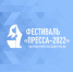 Началась прямая трансляция открытия фестиваля журналистики "Пресса-2022" в Струковском саду - ГТРК Самара