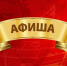 Афиша культурных мероприятий Самарской области на 9 июня 2022 года - ГТРК Самара