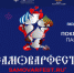 В Москве пройдет   Шестой Всероссийский фестиваль гостеприимства САМОВАРФЕСТ - Портал Все мы - Россия!