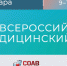9-10 июня в Самаре Всероссийский медицинский форум «Жигулевская долина-2022». - Противотуберкулезный диспансер