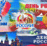 Кинопоказ "Я горжусь" - ПГУТИ