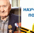 Владимир Ефимович Сапаров | Научный полк - ПГУТИ
