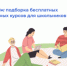 Самарские школьники могут провести лето с пользой - НИА Самара