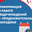 В предстоящие выходные жители региона получат всю необходимую медпомощь - Министерство здравоохранения