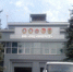 Форум «Вопросы качества продукции военного и гражданского назначения организаций оборонно-промышленного комплекса», открывшийся на территории РКЦ «Прогресс», собрал около 350 участников. - НИА Самара