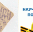 Семья Киреевой Н.В. | Научный полк - ПГУТИ
