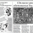 13 - Союз журналистов