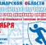 XIX Межотраслевая Спартакиаде ФПСО - Федерация профсоюзов