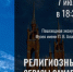 Музей Алабина проведет пешеходную экскурсию «Религиозные образы Самары» - НИА Самара
