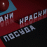В Самаре выпустили новую партию ретро-магнитов - Самарская Газета