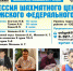 8-я сессия шахматного центра ПФО. - Федерация шахмат