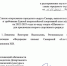 Распоряжение о присвоении спортивных разрядов спортсменам г.о. Самара. - Федерация шахмат