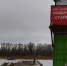 Росприроднадзор проверяет информацию о нарушениях при пользовании водным объектом - Росприроднадзор