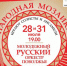В Самарской области открывается фестиваль «Классика Open Fest» - НИА Самара