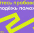 Всероссийский конкурс молодежных проектов среди физических лиц «Росмолодежь. Гранты 2 сезон» - Самарский ГАУ
