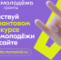 5 августа 2022 года Федеральное агентство по делам молодёжи (Росмолодёжь) открыло приём заявок на конкурс по поддержке молодёжных проектов, для реализации социальных инициатив - Самарский ГАУ