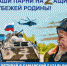 Участники именного подразделения будут проходить службу в зоне проведения специальной операции на Украине. - НИА Самара