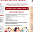 О профилактике бруцеллеза - Роспотребнадзор