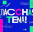 Директор самарского регионального центра для одарённых детей «Вега»: Учитель – это правда и совесть страны - НИА Самара