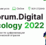 Форум Digital Ecology - это пространство для обмена опытом - Минлесхоз
