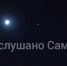 Жителя Самары поразил неопознанный летающий объект в небе над городом - ГТРК Самара