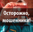 В Тольятти прошла акция “Скажи мошенникам нет” - Губерния ТВ