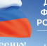 "Бело-сине-красные сердца": Самарская область присоединится к всероссийским мероприятиям в День государственного флага РФ - Губерния ТВ