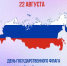 22082022b1.jpg - Избирательная комиссия Самарской области
