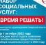 И в 2023 году воспользоваться правом на бесплатное лекарственное обеспечение. - НИА Самара