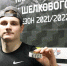 Артур вернулся! 23 августа. - ХК ЦСК ВВС Самара