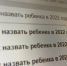 Весна Верусалима: в ЗАГСе Самары назвали самые популярные и необычные имена детей в 2022 году - ГТРК Самара