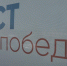 Самара присоединилась к всероссийскому проекту “Тест для победы. Помощь рядом” - ТРК Скат