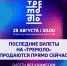 Заключительный вечер Фестиваля искусств "Тремоло" пройдет в воскресенье - Волга Ньюс