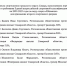Распоряжение о присвоении спортивных разрядов спортсменам г.о. Самара. - Федерация шахмат