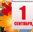 Квалификационный турнир города Самара по шахматам, быстрым шахматам и блицу в 2022 году. «Турнир посвященный первому сентября». - Федерация шахмат