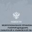 Суд оставил в силе постановление Росприроднадзора  в отношении ООО «НЗМП» - Росприроднадзор