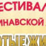 Место проведения: территория ГАУ СО «Учебно-спортивный центр «Чайка». - НИА Самара