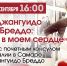 ЦГБ_Крупской - Информационно-библиотечная система