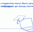 Более 80 тысяч студентов могут быть зачислены на «цифровые кафедры» до конца сентября - НИА Самара
