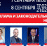 Программа «Бизнес-эксперты»: «Реклама и законодательные аспекты. Новые реалии» - ГТРК Самара