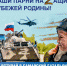В Самарской области продолжается набор добровольцев в именной батальон для участия в спецоперации на Украине. - Самарский СПИД-центр