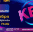 В Самарской области пройдет ежегодный турнир «Кубок КВН Губернатора Самарской области». - НИА Самара