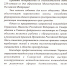 Поздравление от Главного федерального инспектора по Самарской области Михаила Анатольевича Феоктистова - Министерство юстиции
